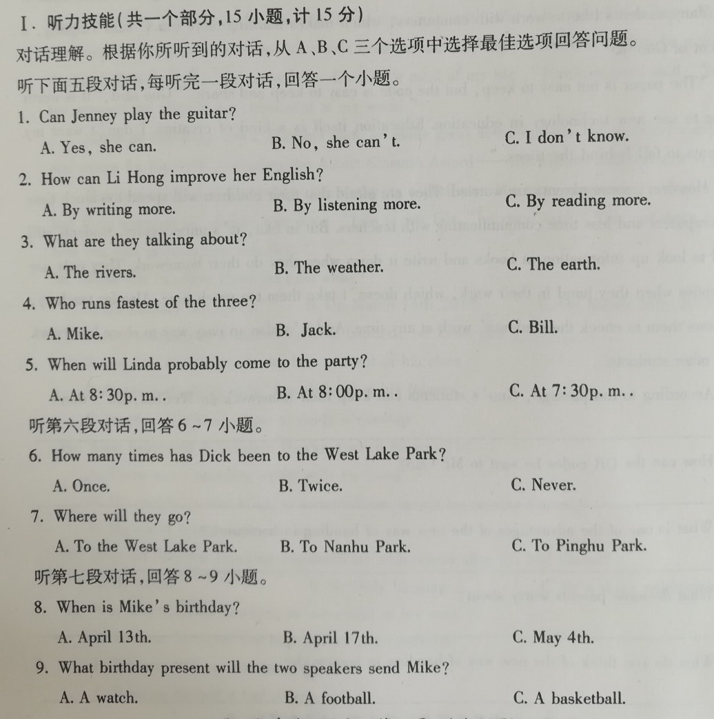 2018��������п�Ӣ������