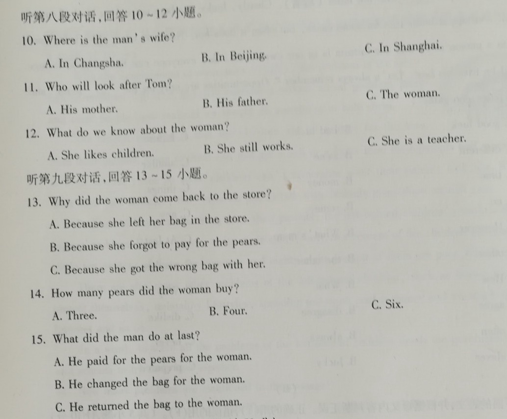 2018��������п�Ӣ������