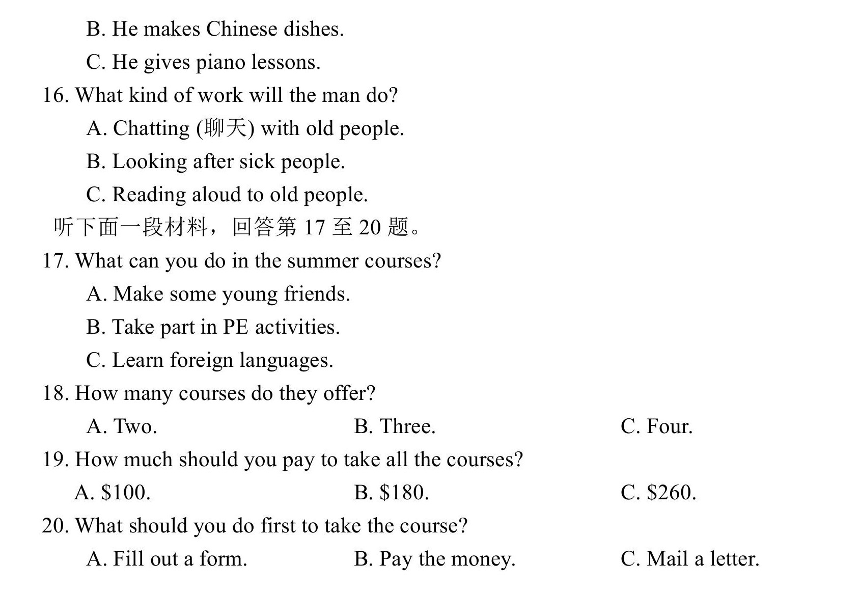 2018����ɽ���п�Ӣ������