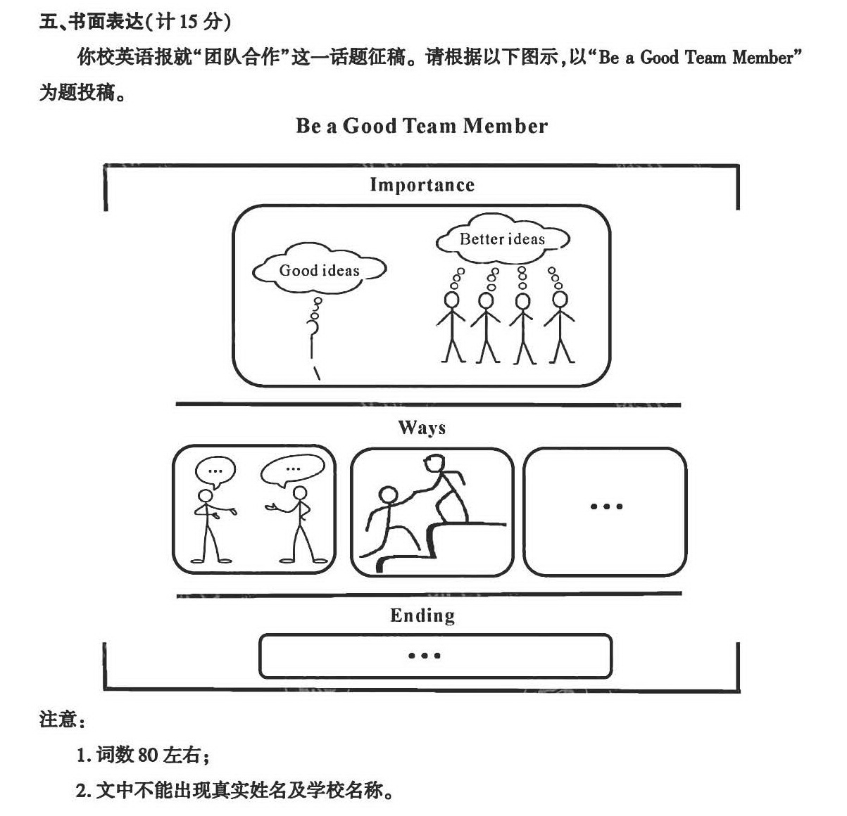 成都中考试题和和答案