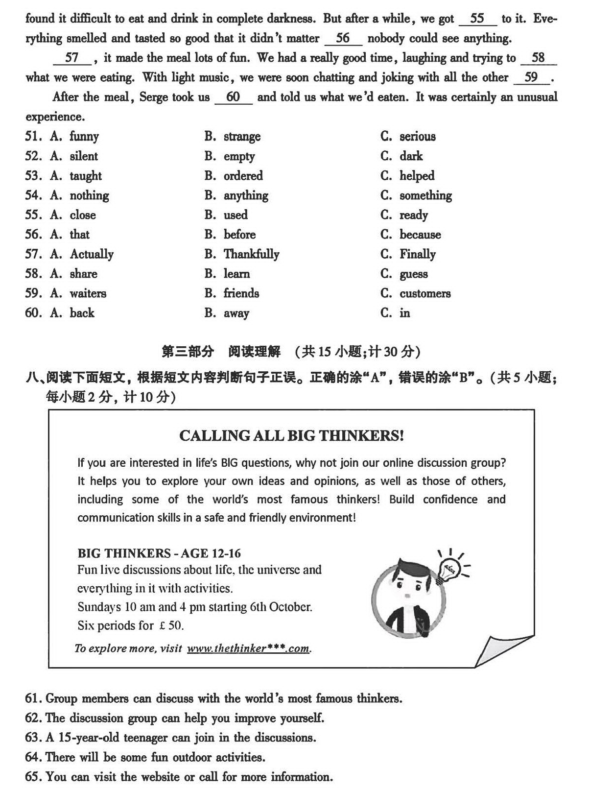 成都中考试题和和答案