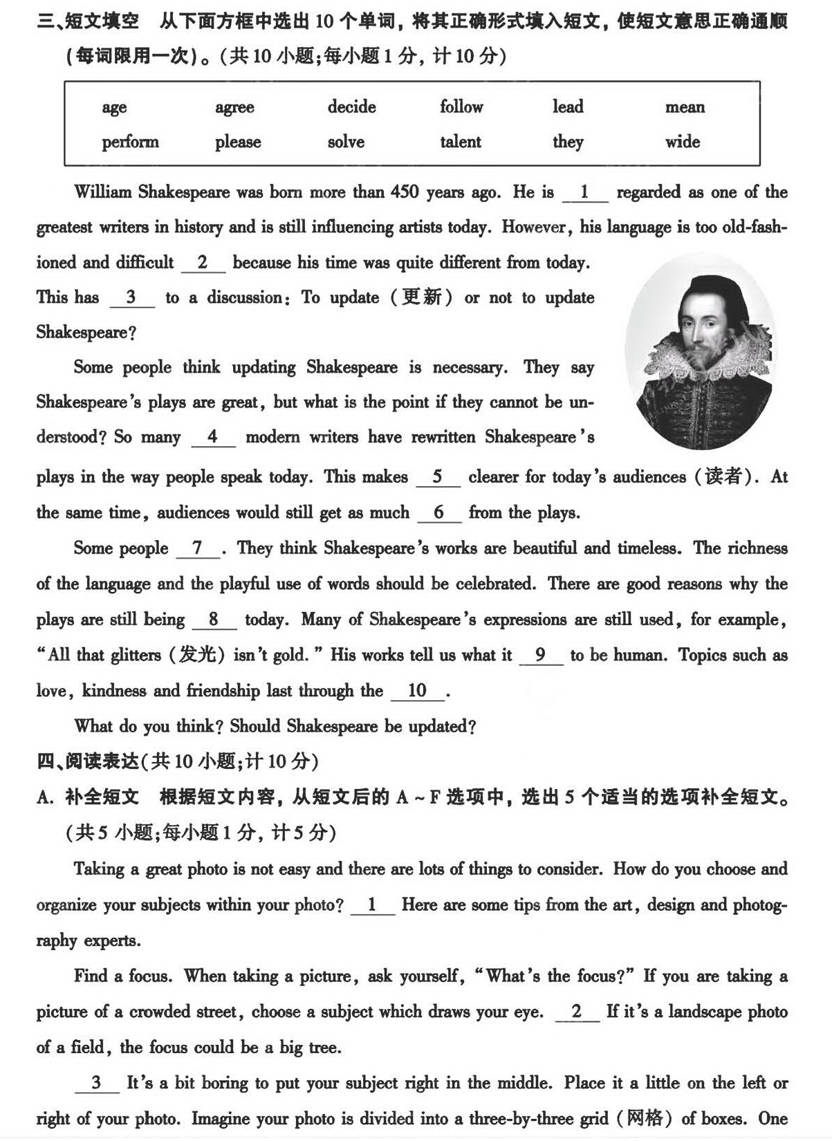 成都中考试题和和答案