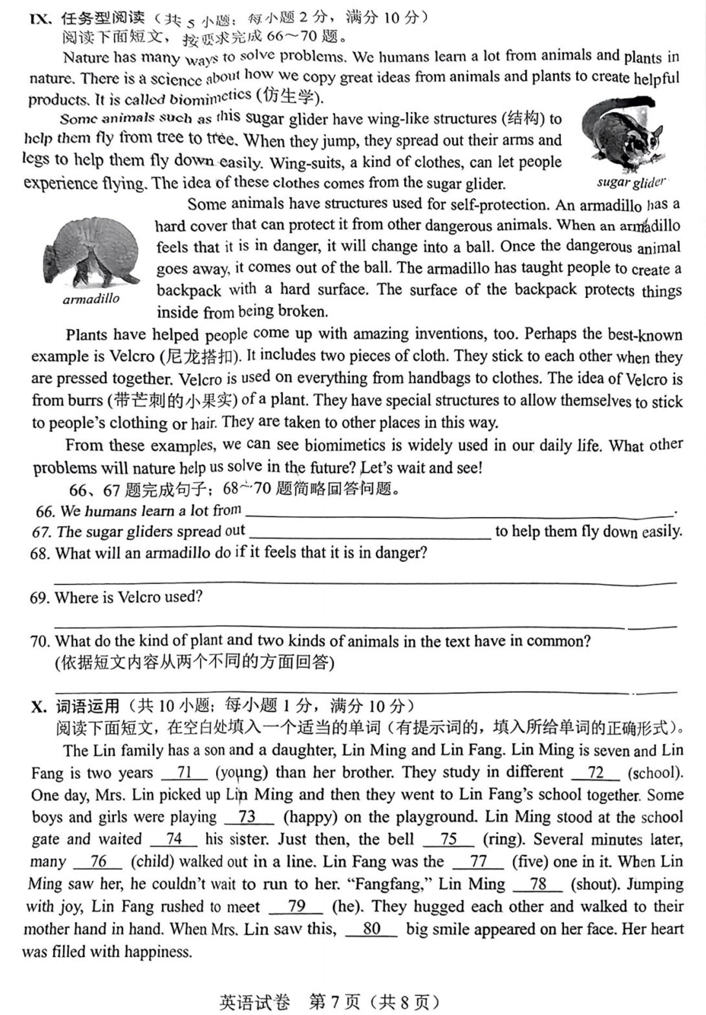 河北省中考试题和和答案