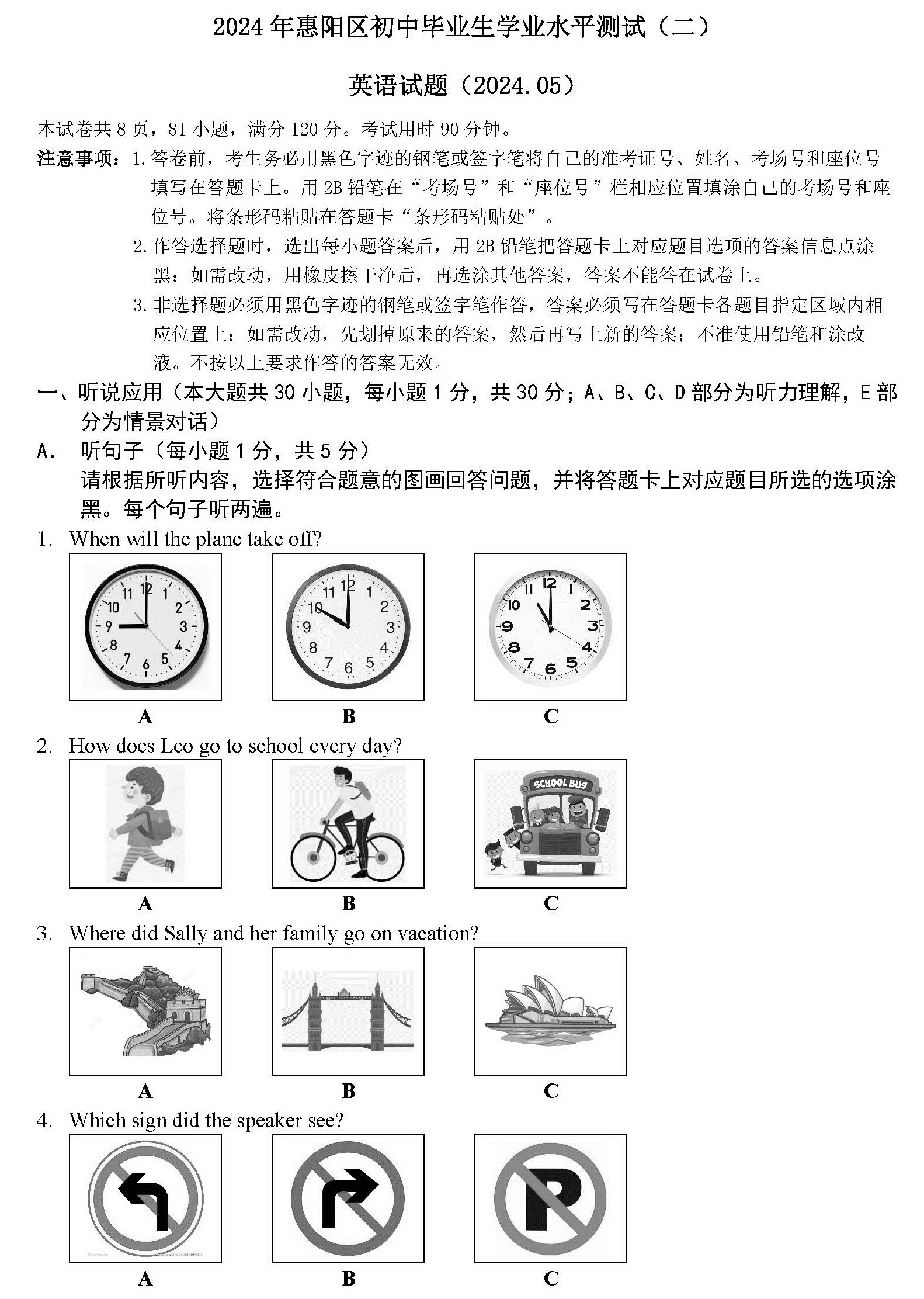2024年惠州惠阳区中考二模英语试卷和答案