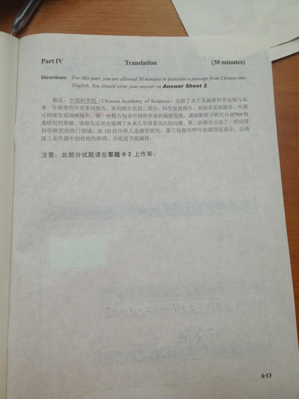 2014��6��Ӣ����������