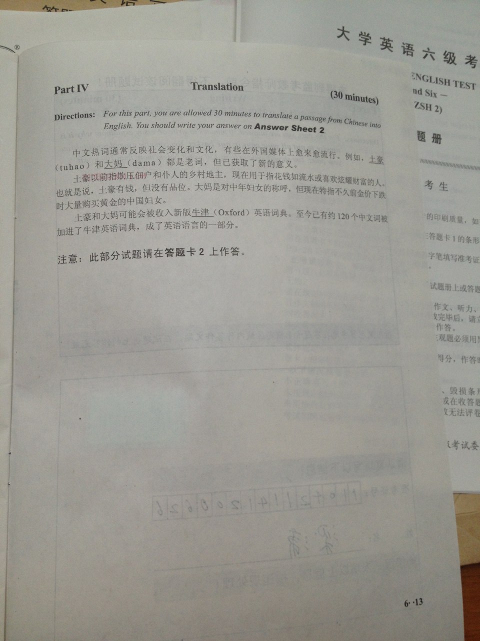 2014��6��Ӣ����������