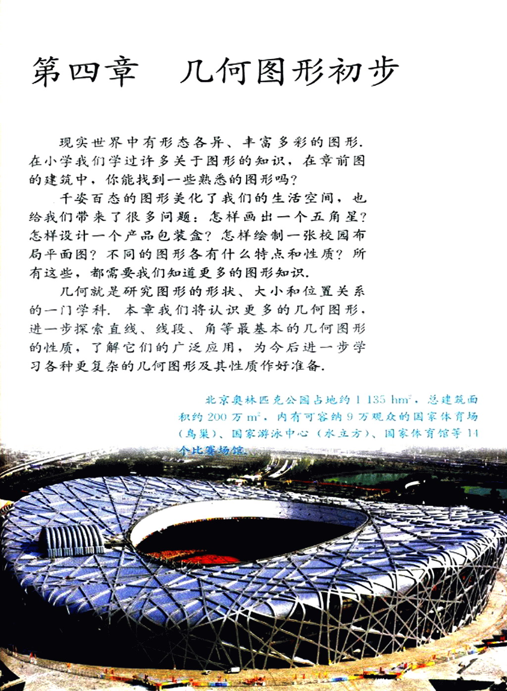 �˽̰����꼶�ϲ���ѧ