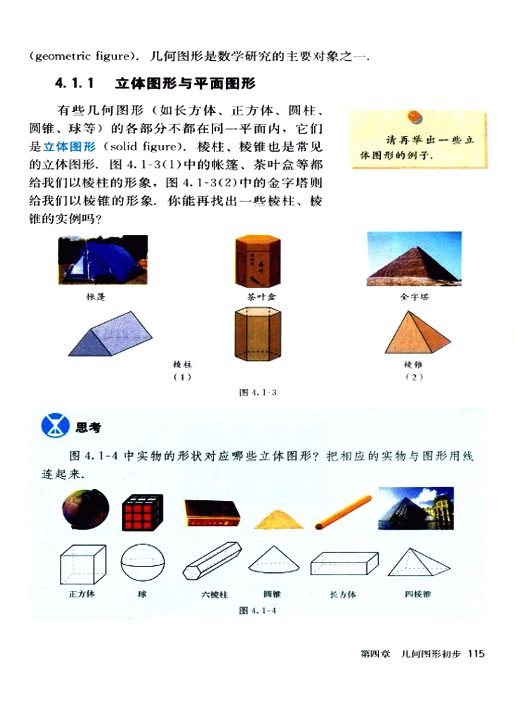 �˽̰����꼶�ϲ���ѧ