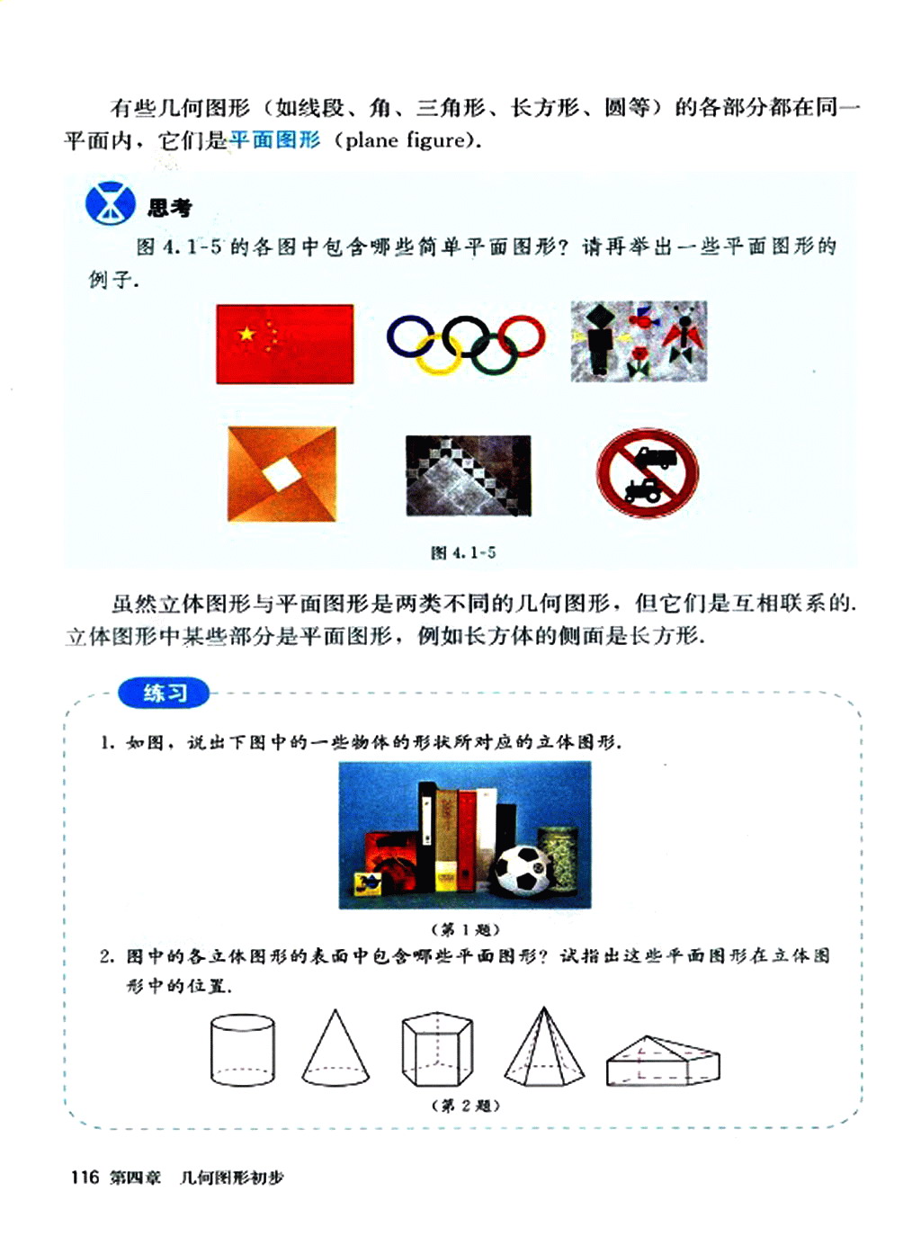 �˽̰����꼶�ϲ���ѧ