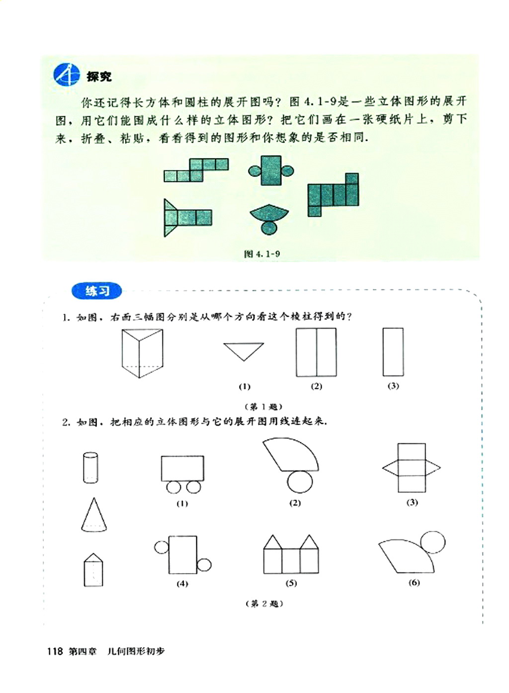 �˽̰����꼶�ϲ���ѧ