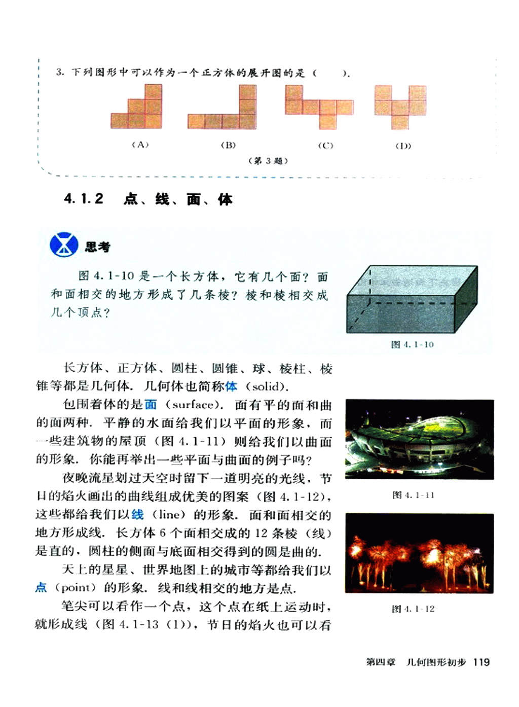 �˽̰����꼶�ϲ���ѧ