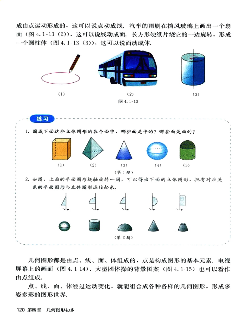 �˽̰����꼶�ϲ���ѧ