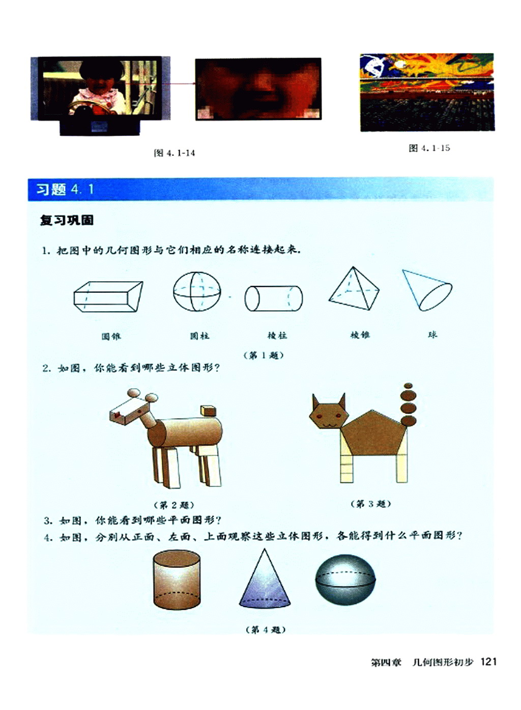 �˽̰����꼶�ϲ���ѧ