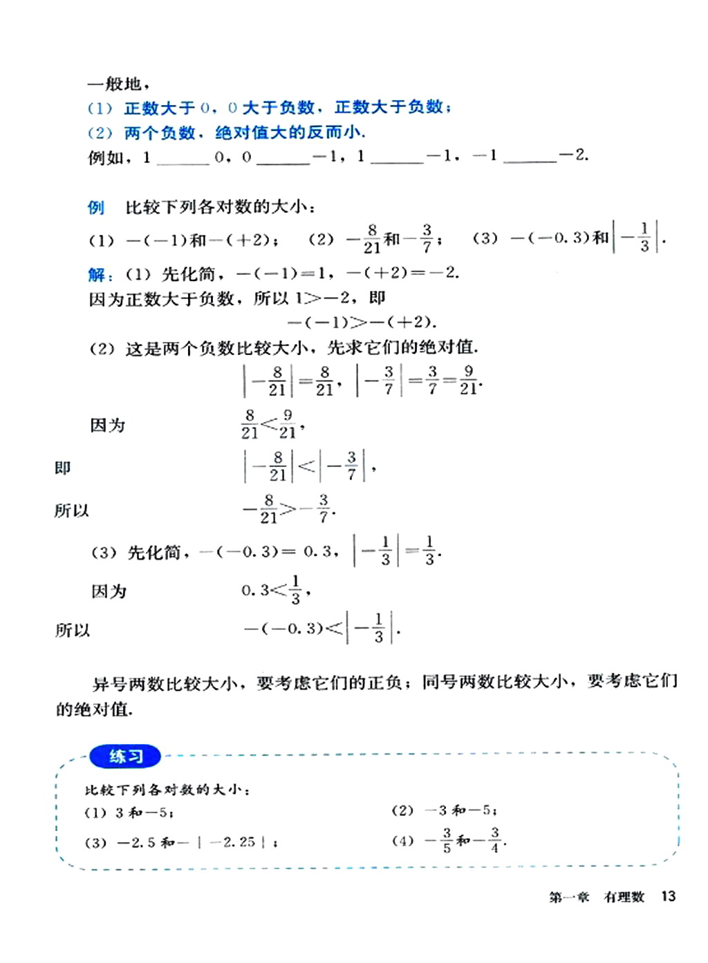 �˽̰����꼶�ϲ���ѧ