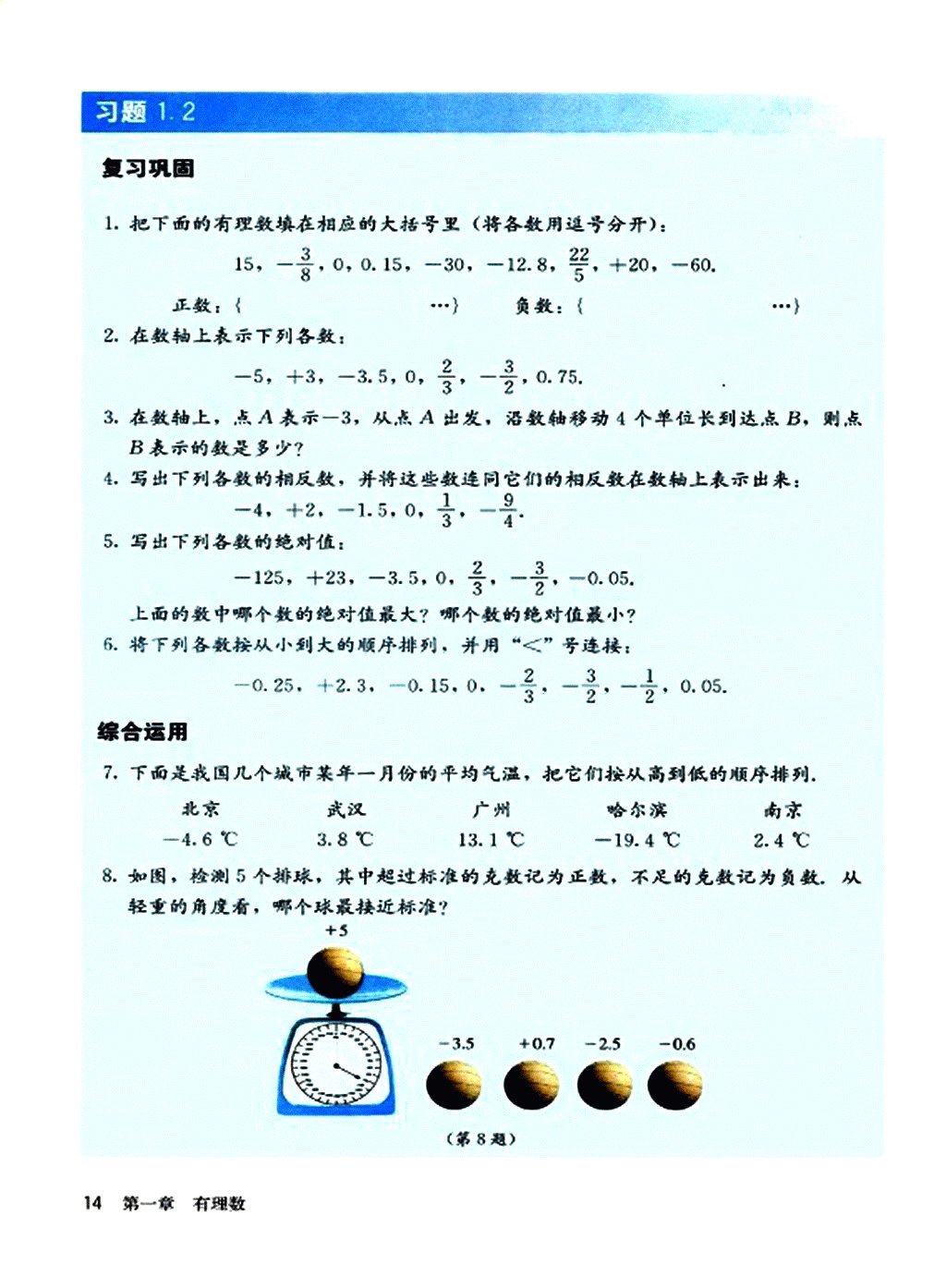 �˽̰����꼶�ϲ���ѧ