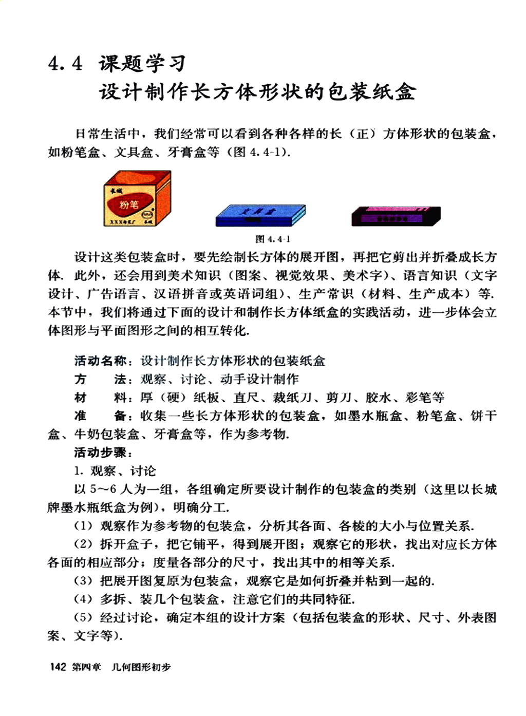 �˽̰����꼶�ϲ���ѧ