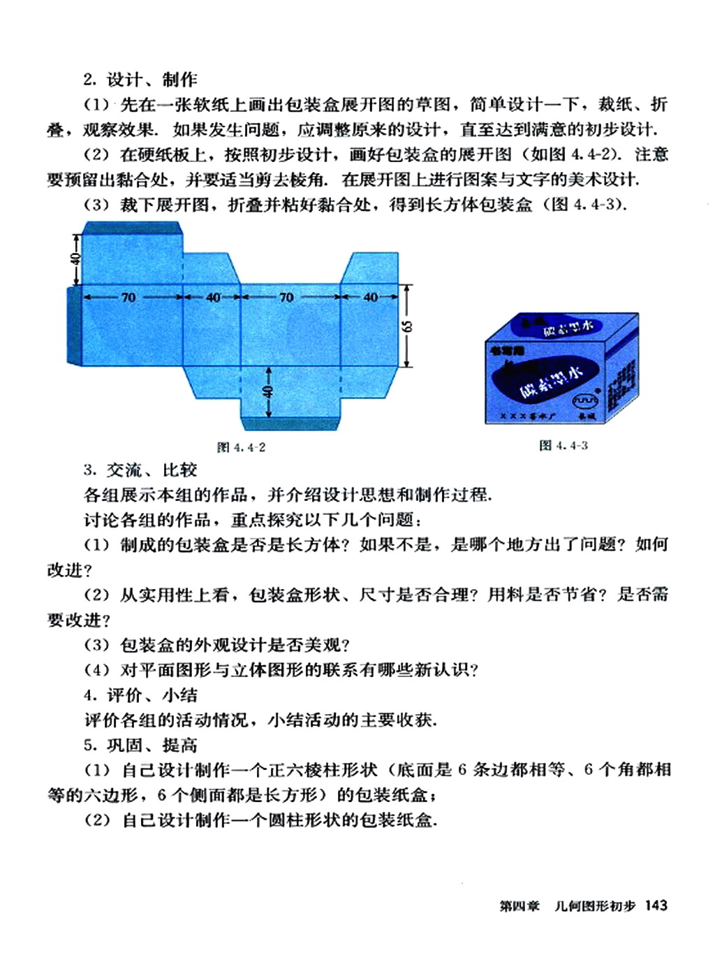 �˽̰����꼶�ϲ���ѧ