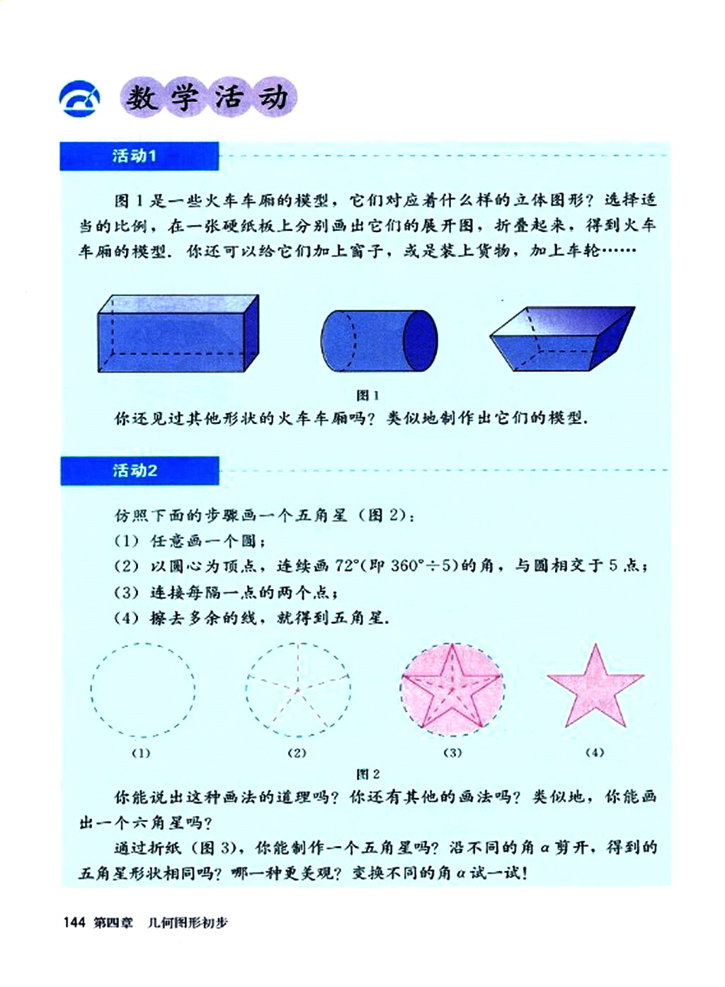 �˽̰����꼶�ϲ���ѧ