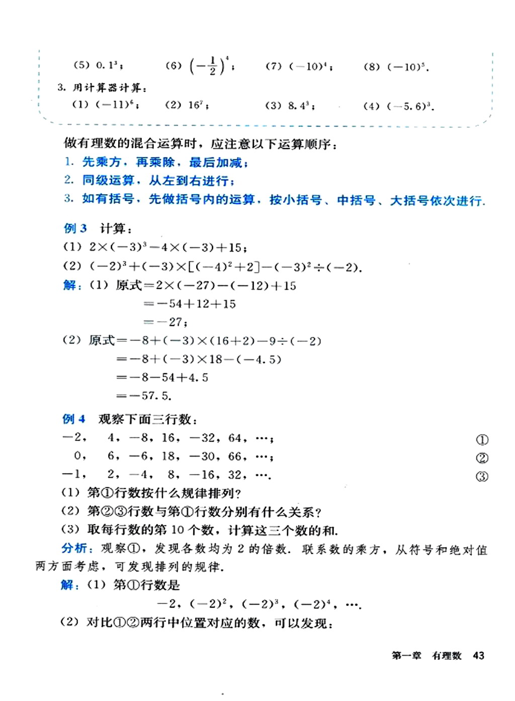 �˽̰����꼶�ϲ���ѧ