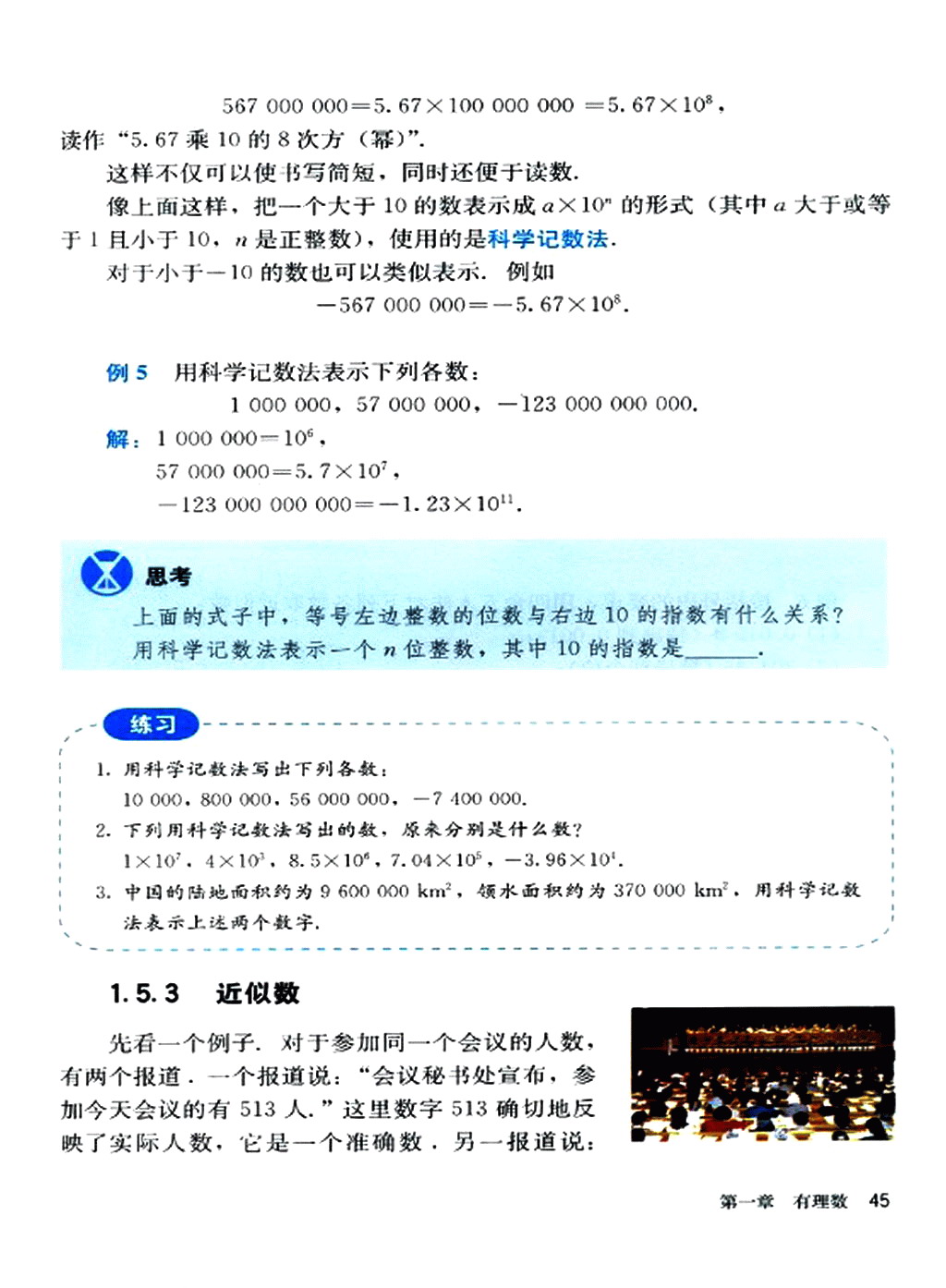 �˽̰����꼶�ϲ���ѧ