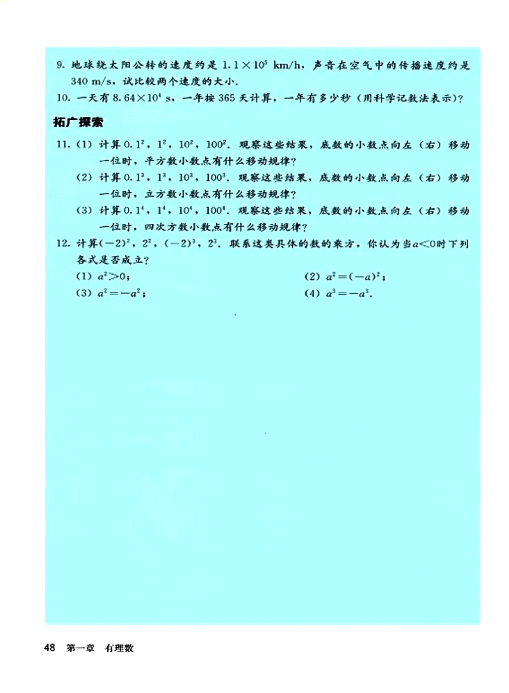 �˽̰����꼶�ϲ���ѧ