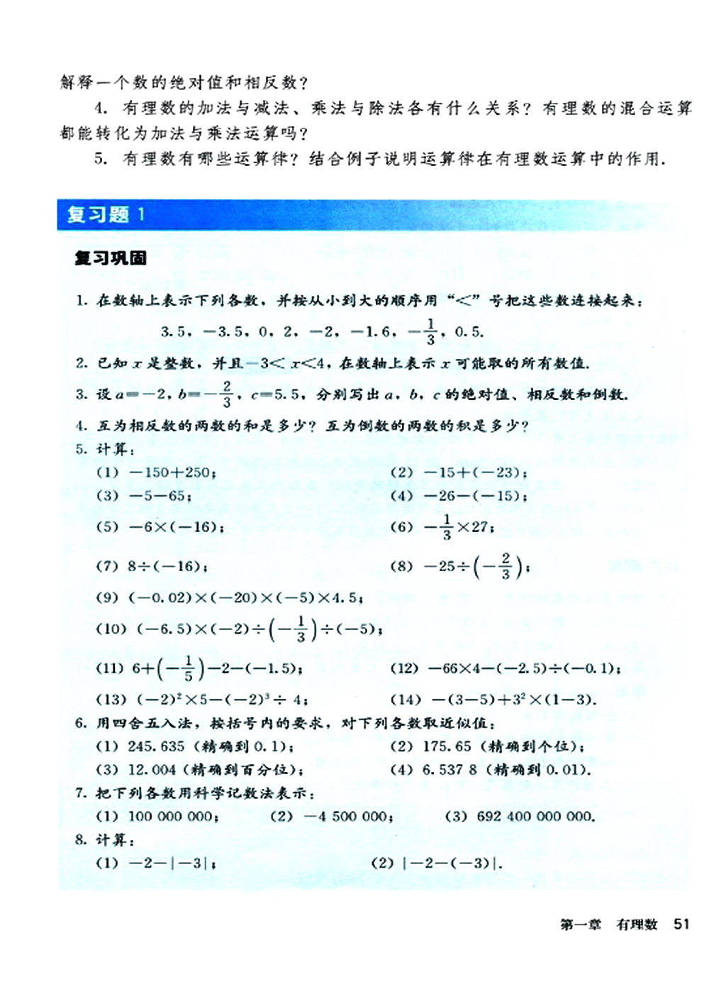 �˽̰����꼶�ϲ���ѧ