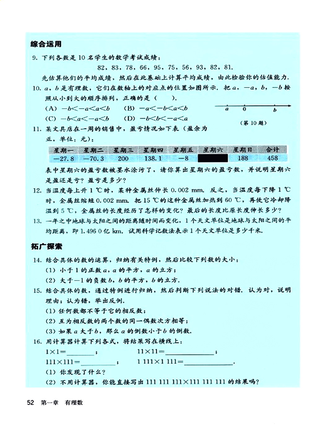 �˽̰����꼶�ϲ���ѧ