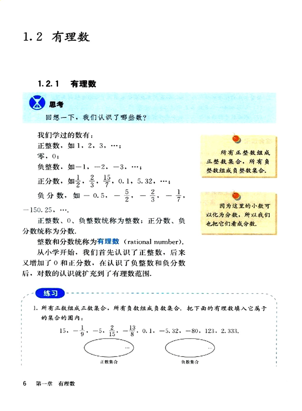 �˽̰����꼶�ϲ���ѧ