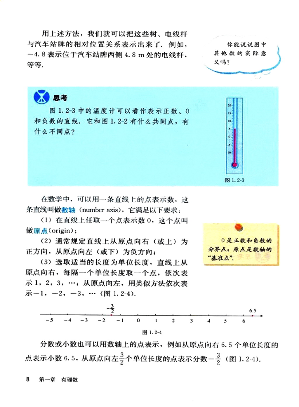 �˽̰����꼶�ϲ���ѧ