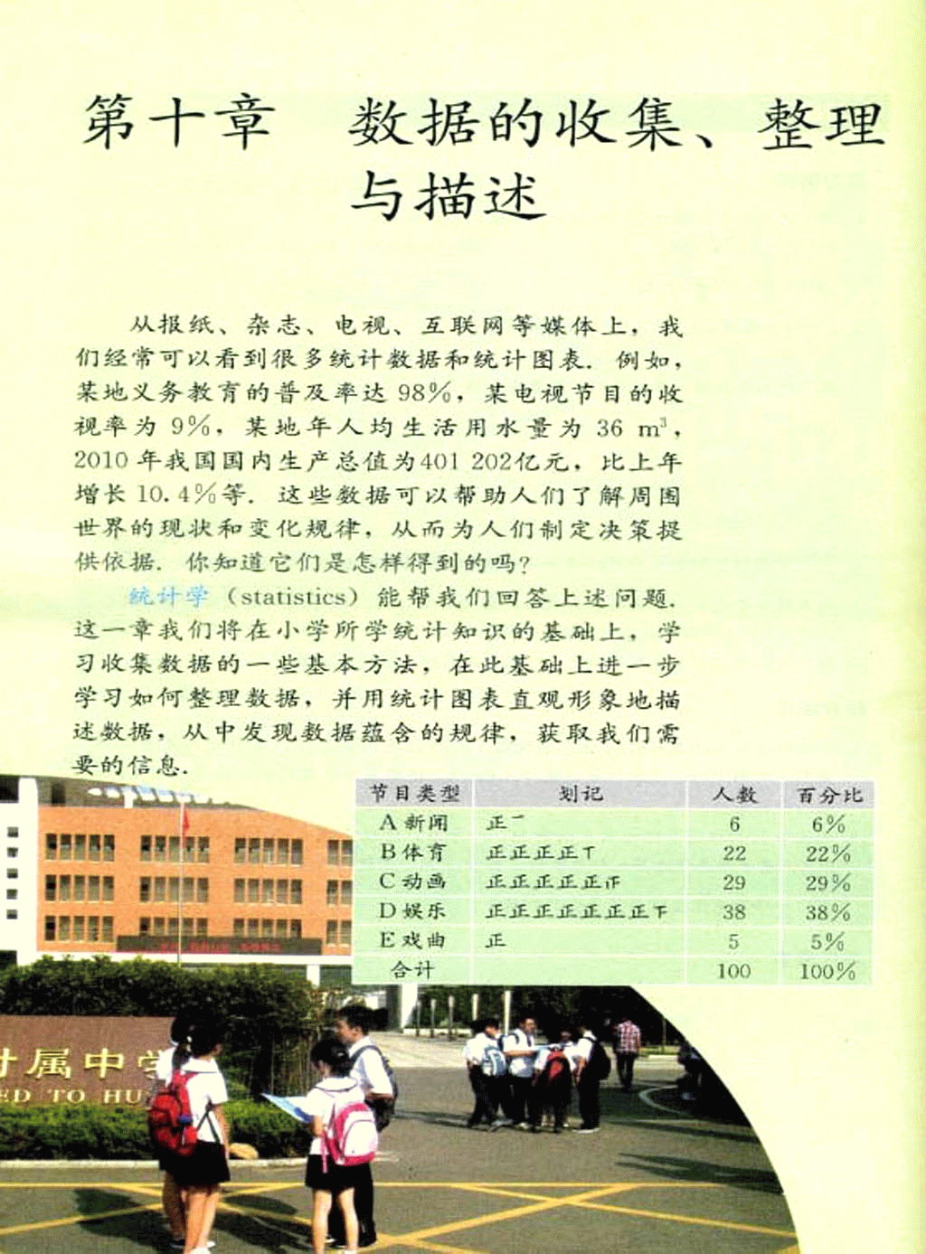 �˽̰����꼶�²���ѧ