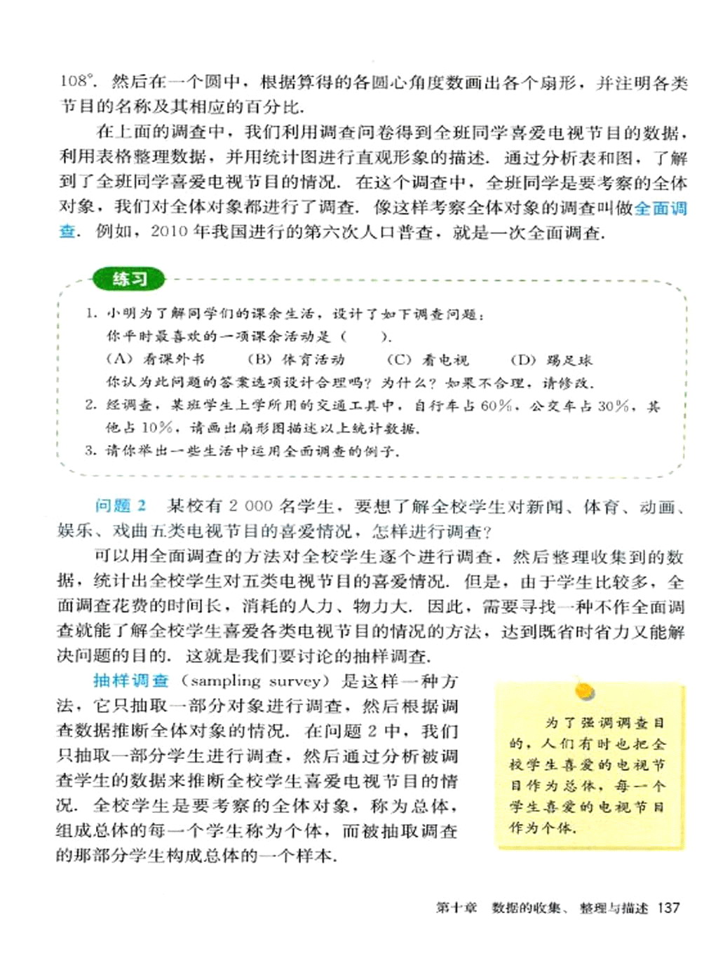 �˽̰����꼶�²���ѧ