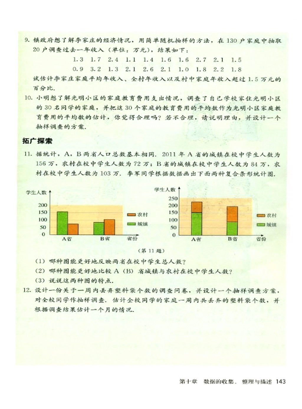 �˽̰����꼶�²���ѧ