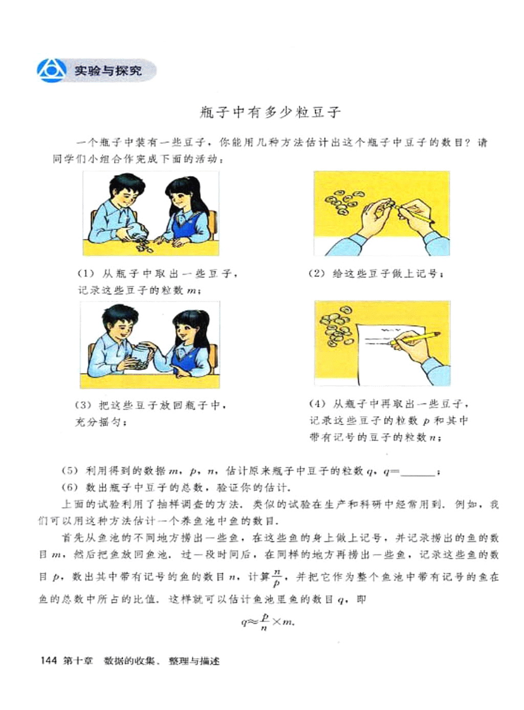 �˽̰����꼶�²���ѧ