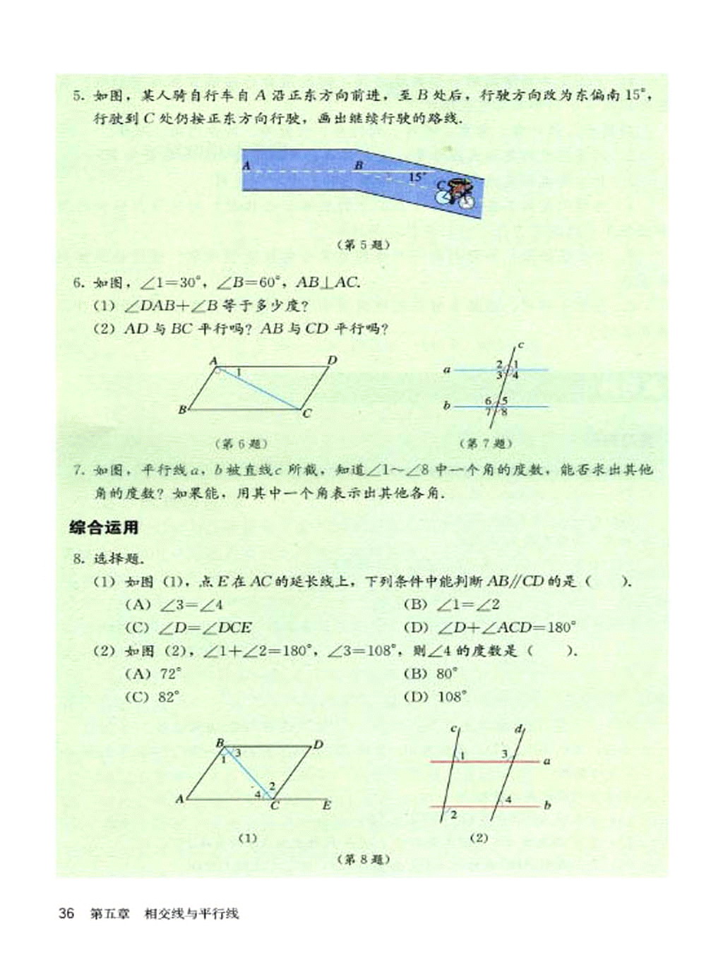 �˽̰����꼶�²���ѧ