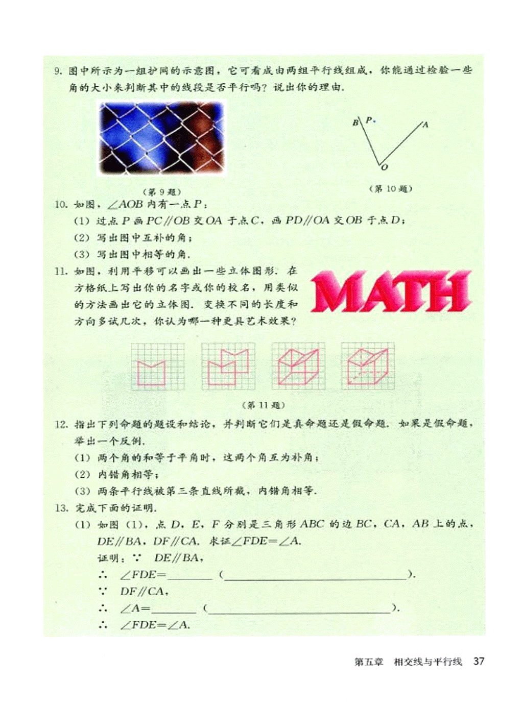 �˽̰����꼶�²���ѧ