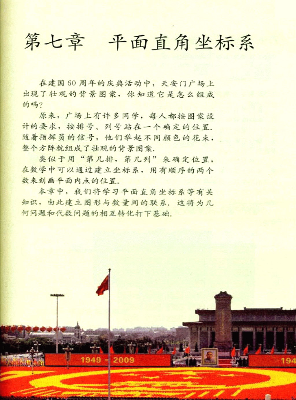 �˽̰����꼶�²���ѧ