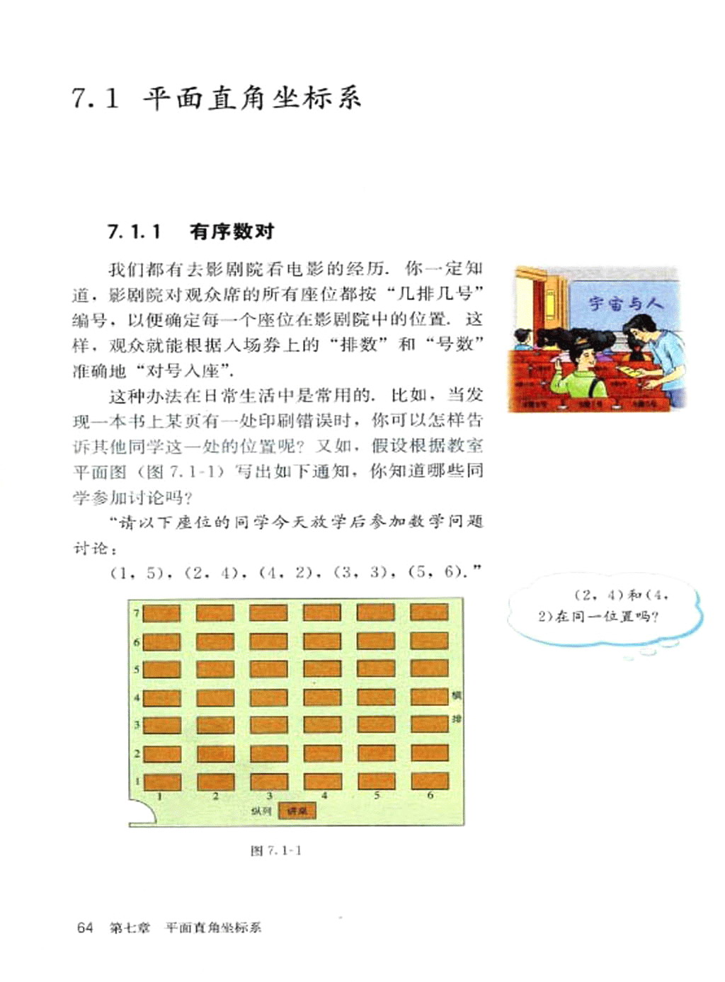 �˽̰����꼶�²���ѧ