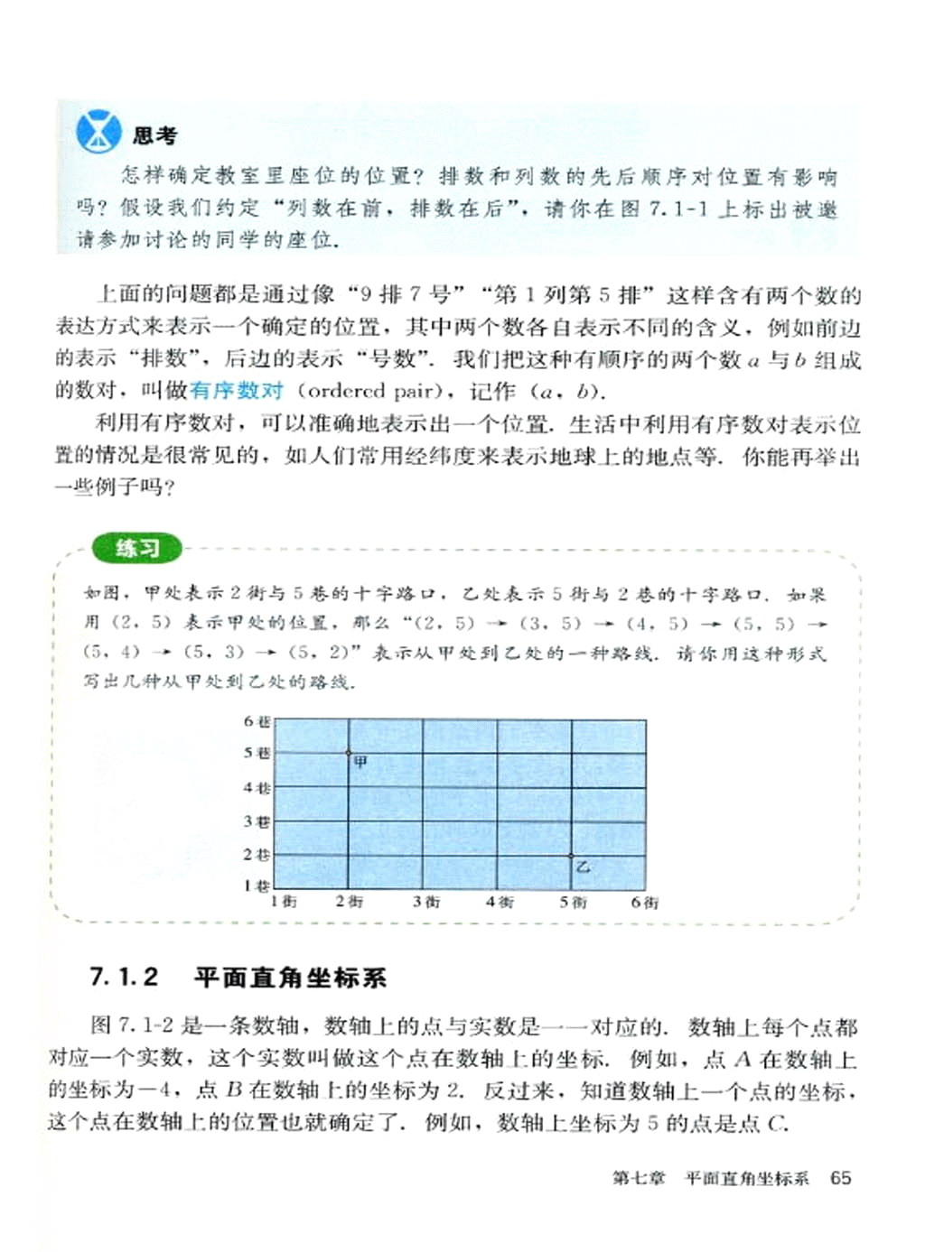 �˽̰����꼶�²���ѧ