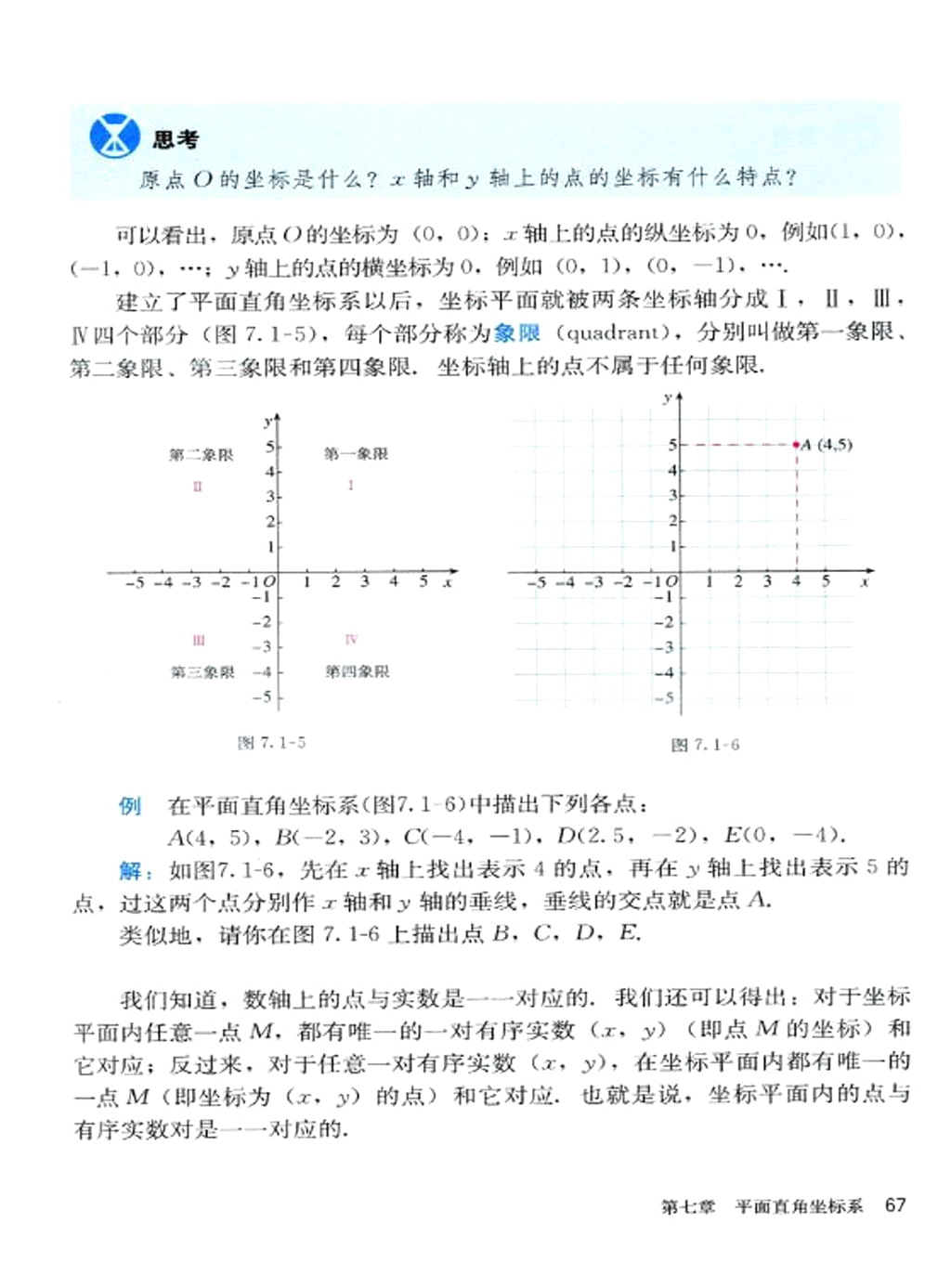 �˽̰����꼶�²���ѧ