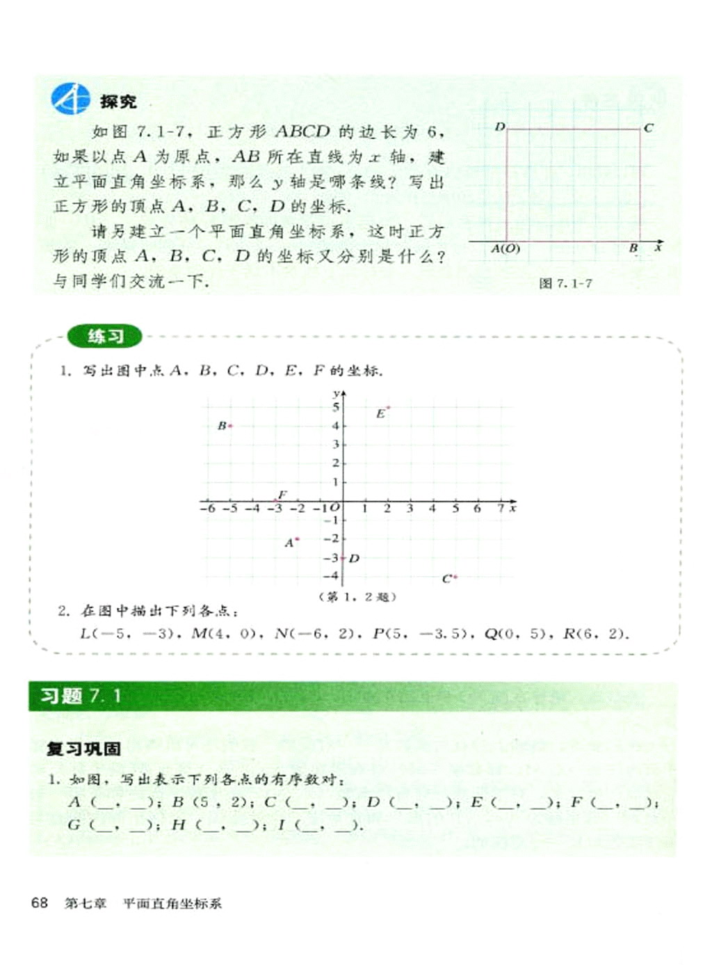 �˽̰����꼶�²���ѧ