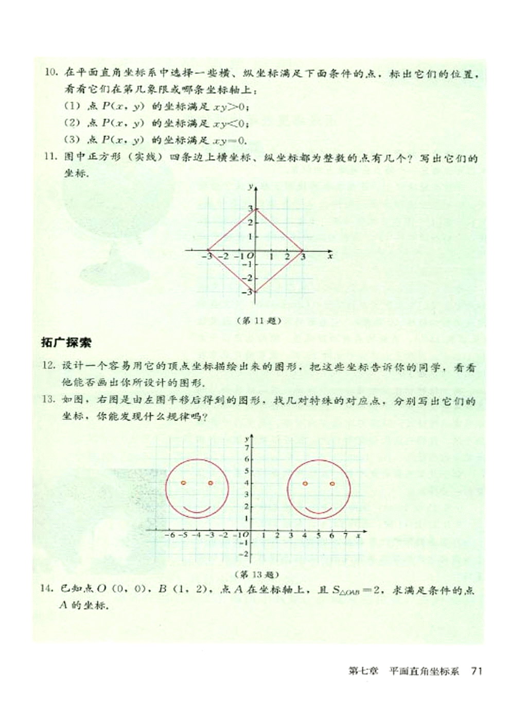 �˽̰����꼶�²���ѧ