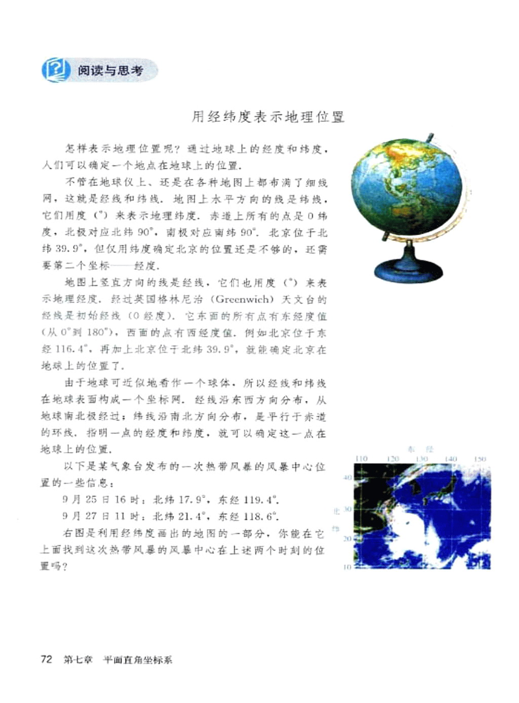 �˽̰����꼶�²���ѧ