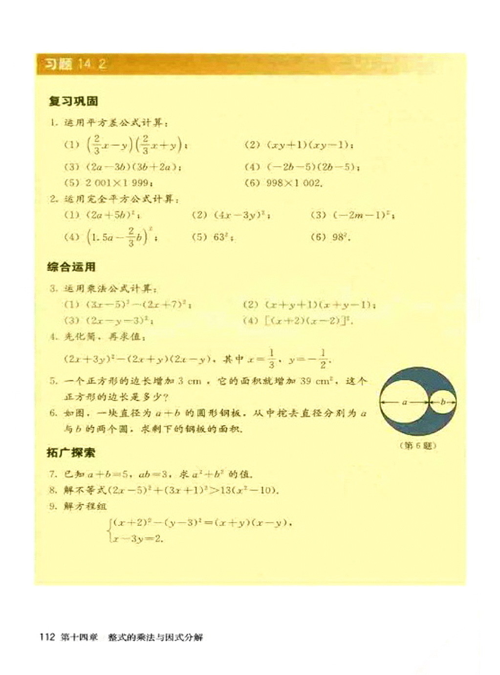 �˽̰���꼶�ϲ���ѧ