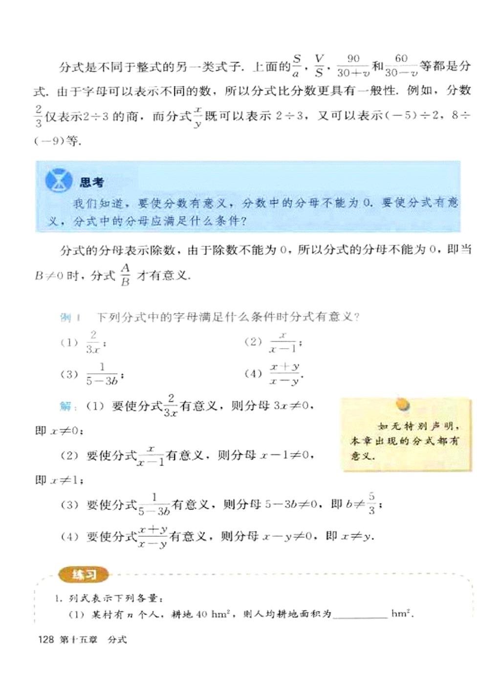 �˽̰���꼶�ϲ���ѧ