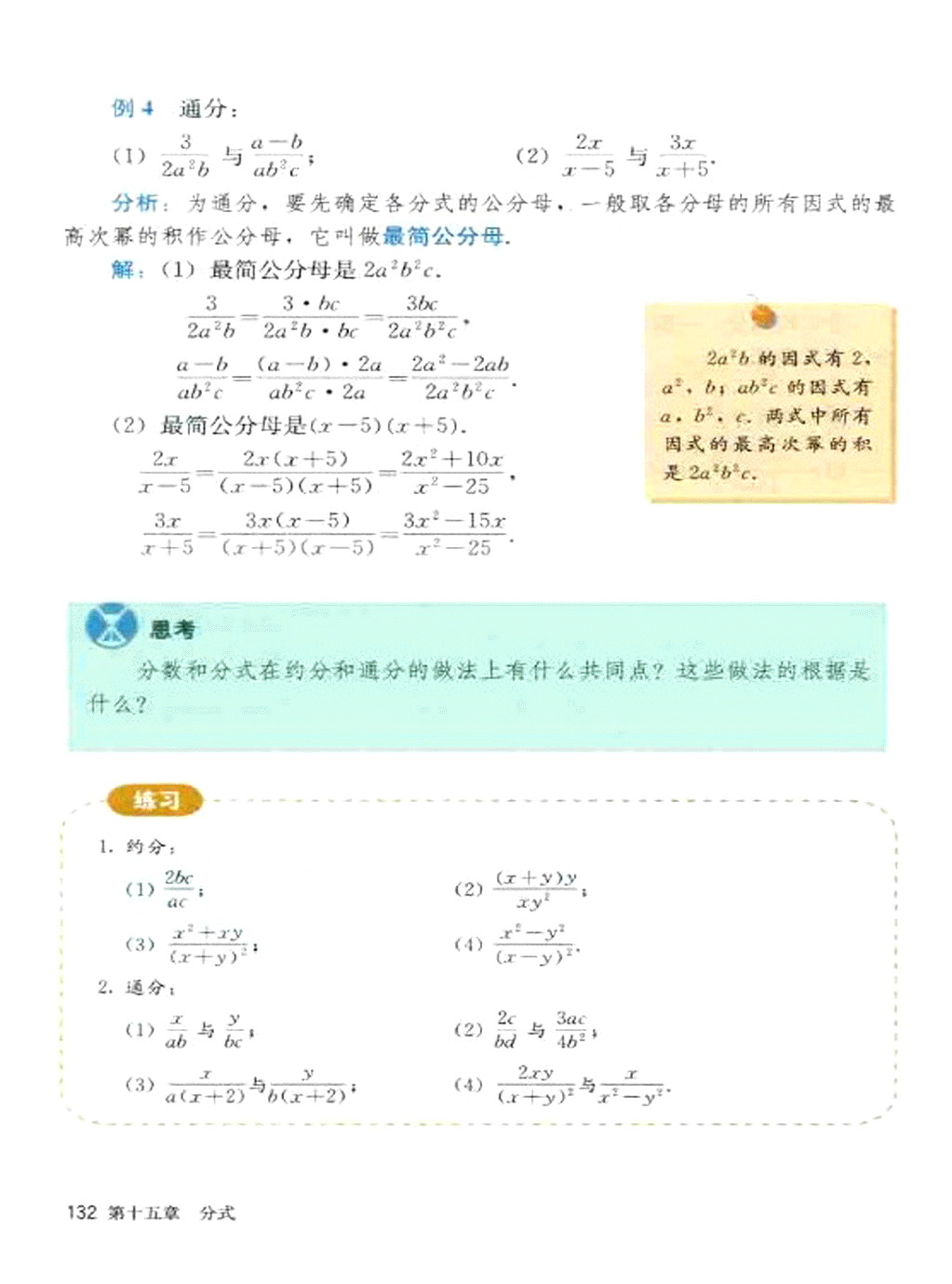 �˽̰���꼶�ϲ���ѧ