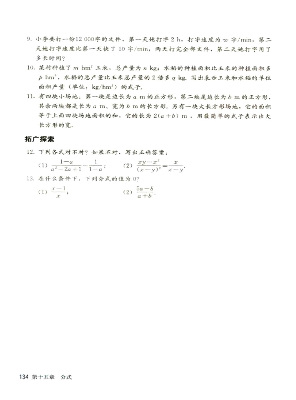 �˽̰���꼶�ϲ���ѧ