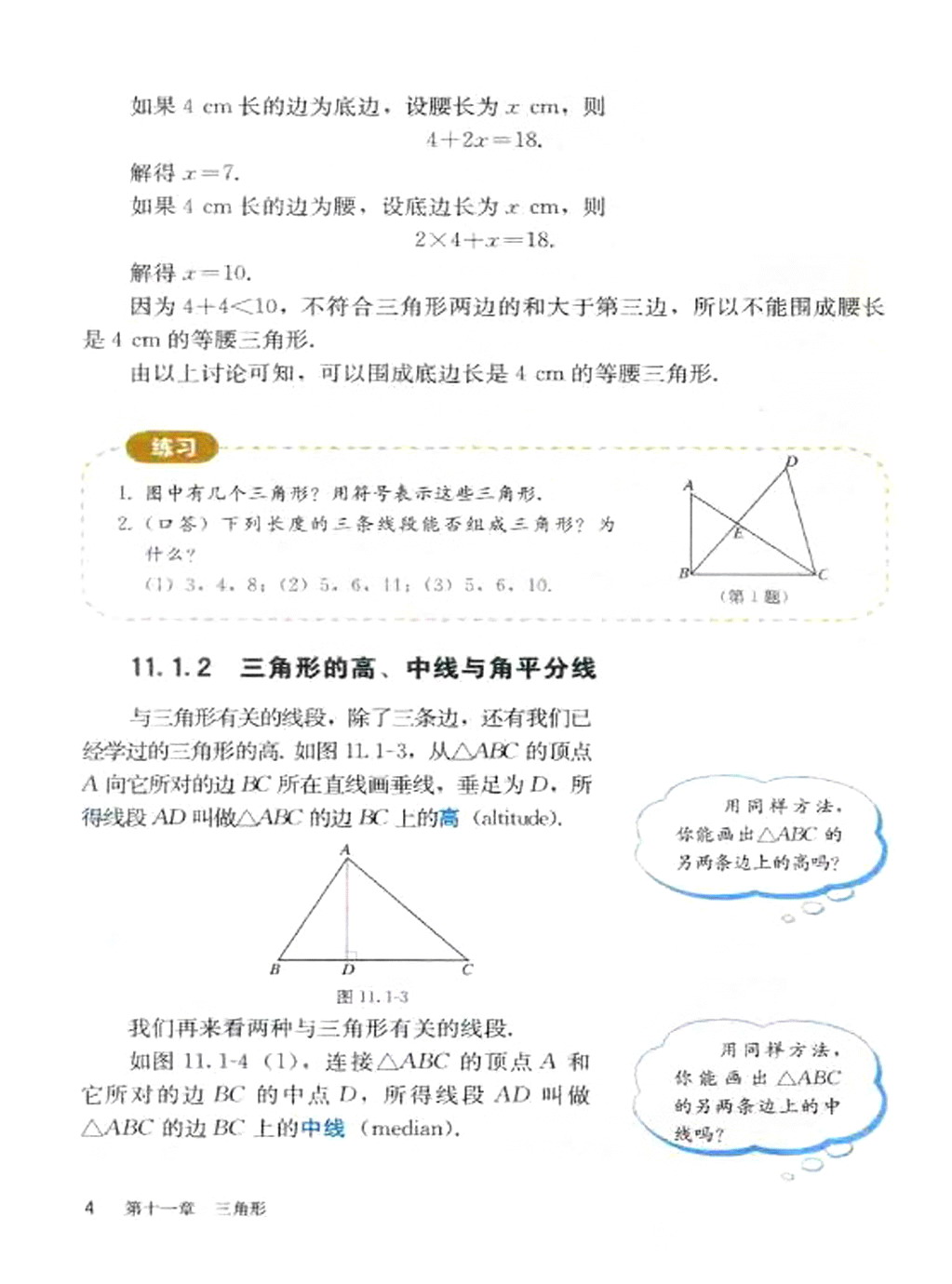 �˽̰���꼶�ϲ���ѧ