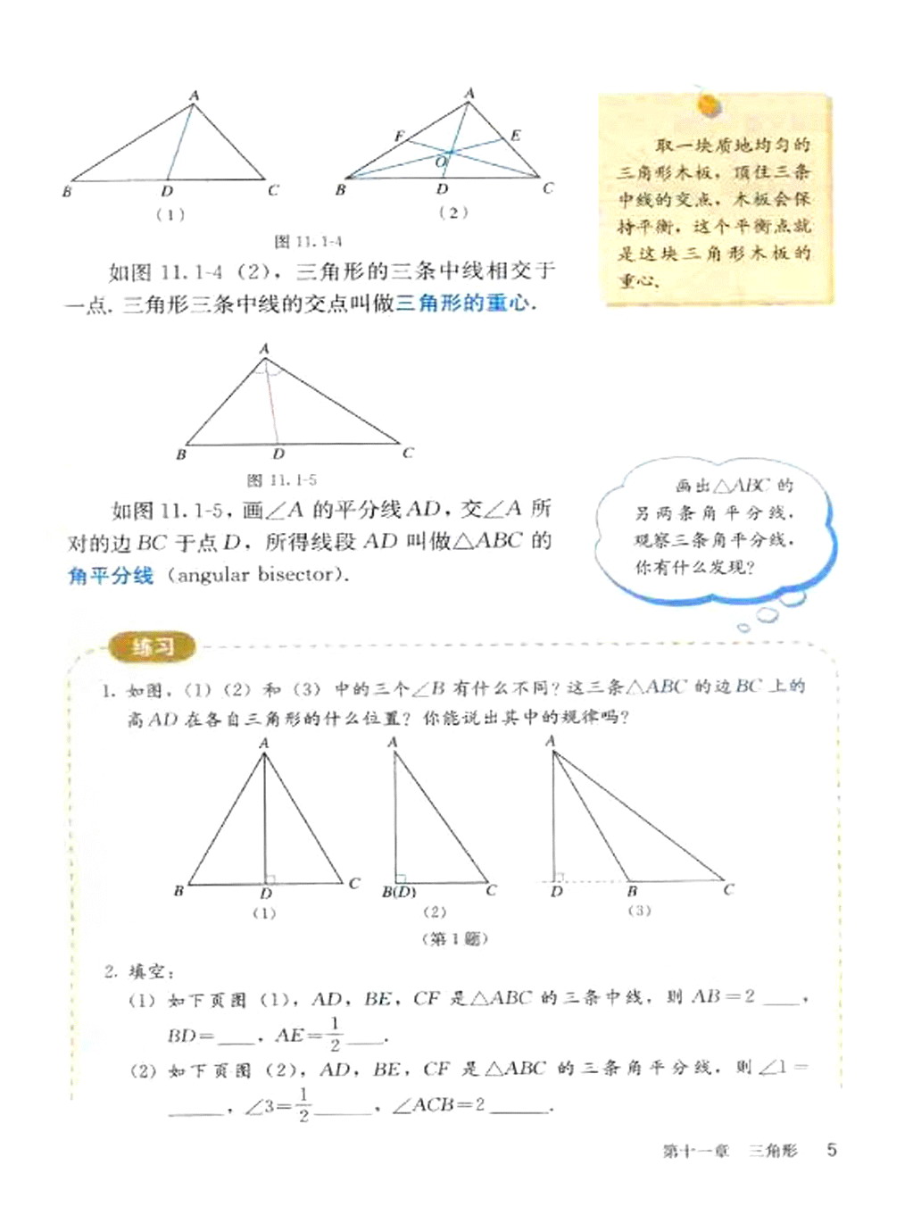 �˽̰���꼶�ϲ���ѧ