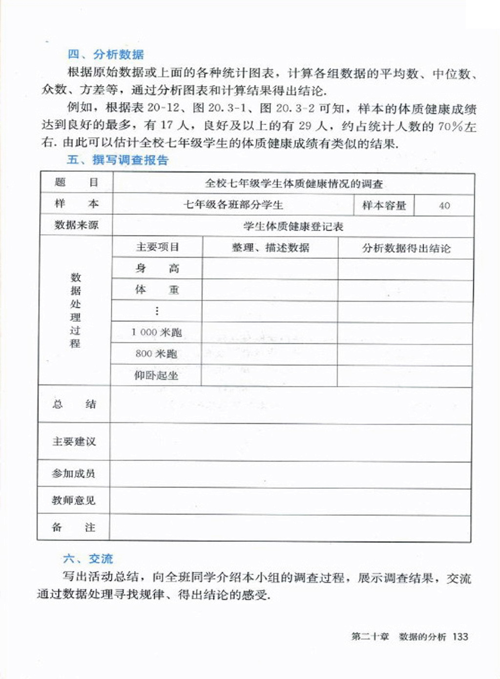 �˽̰���꼶�²���ѧ