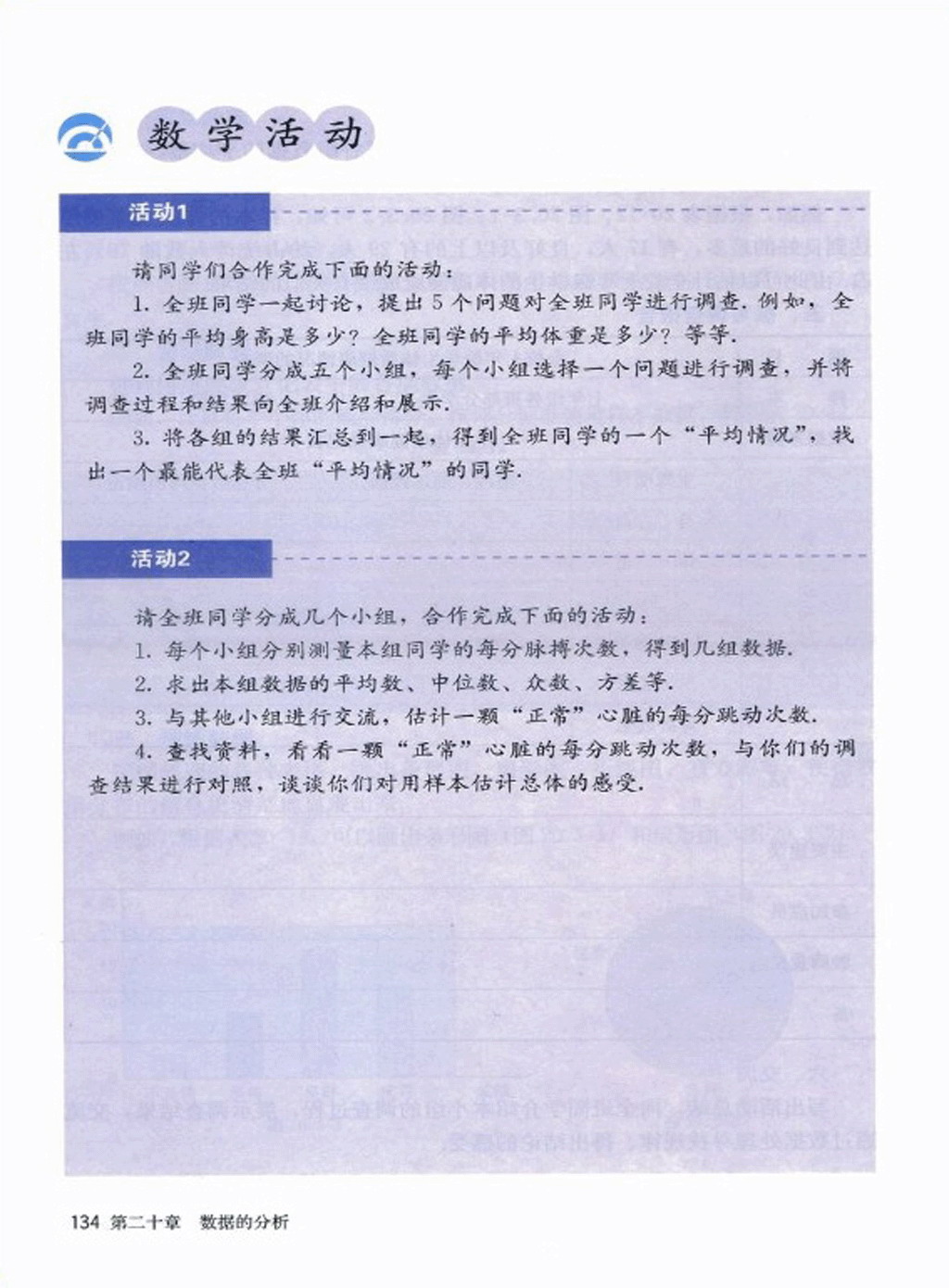 �˽̰���꼶�²���ѧ